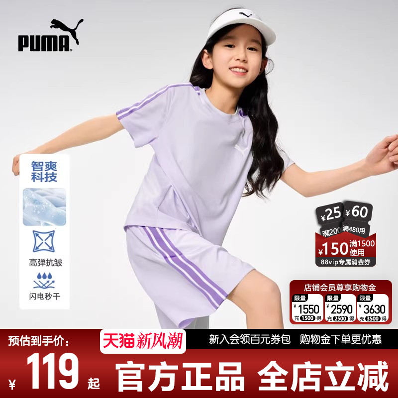 PUMA彪马速干运动套装女夏季新款图片