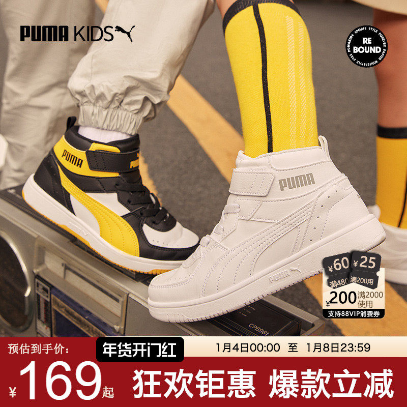 PUMA彪马童鞋男童女童魔术贴中高帮板鞋时尚潮酷运动鞋篮球鞋跑鞋,童鞋/婴儿鞋/亲子鞋,运动鞋,淘宝优惠券,粉丝福利购,淘宝优惠卷