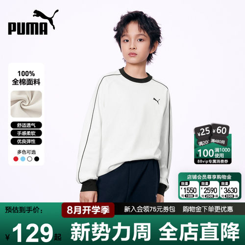 PUMA彪马青少年纯棉圆领长袖T恤t