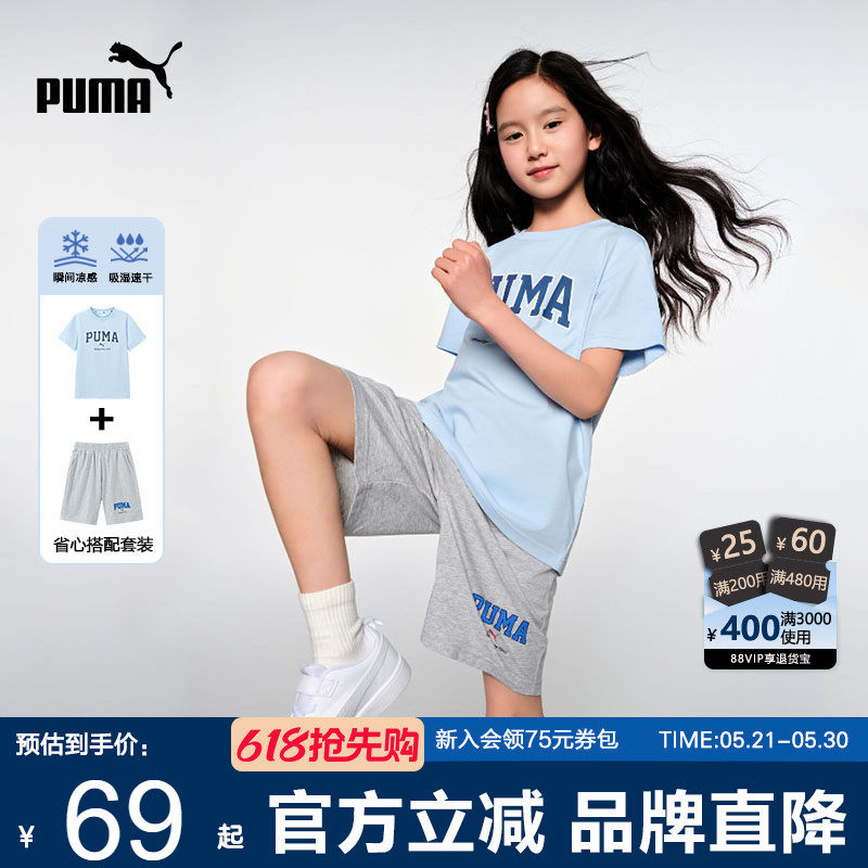 PUMA彪马童装夏季新款男女孩速干跑步篮球运动服短袖青少年2件套z