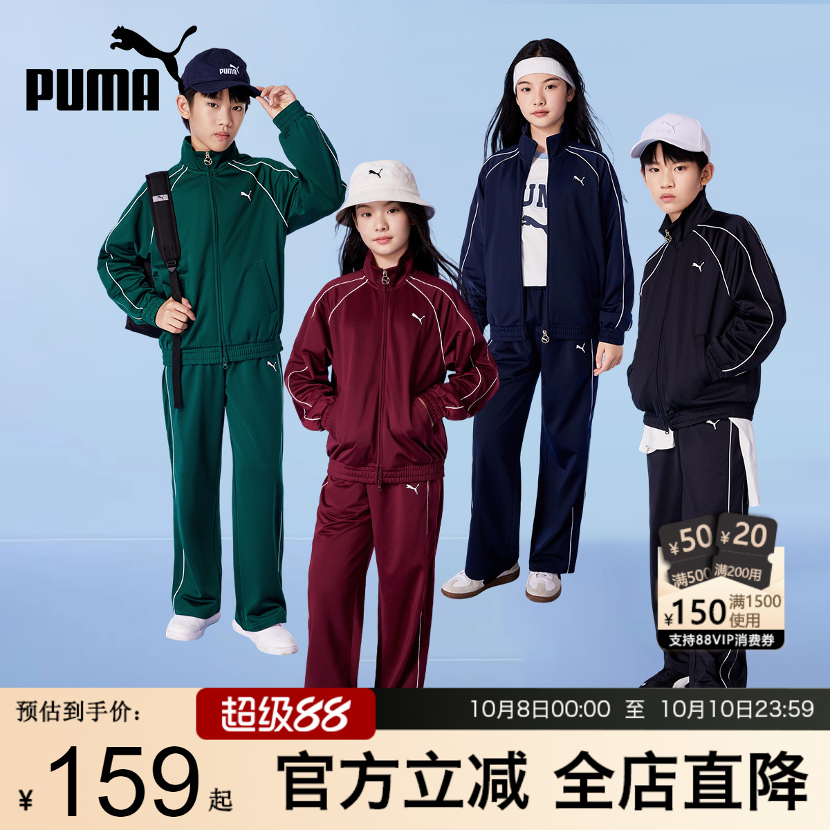 PUMA彪马儿童套装新款秋男女中大童外套时尚运动服学生长袖裤夹克