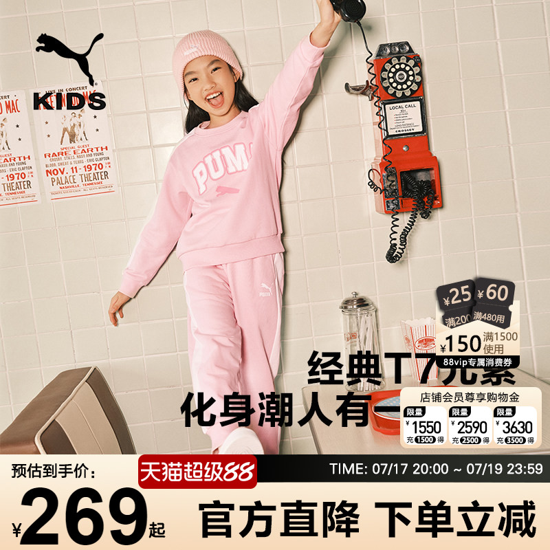 PUMA彪马儿童加绒套装秋冬男女中大童运动服长袖卫衣时尚两件套T7