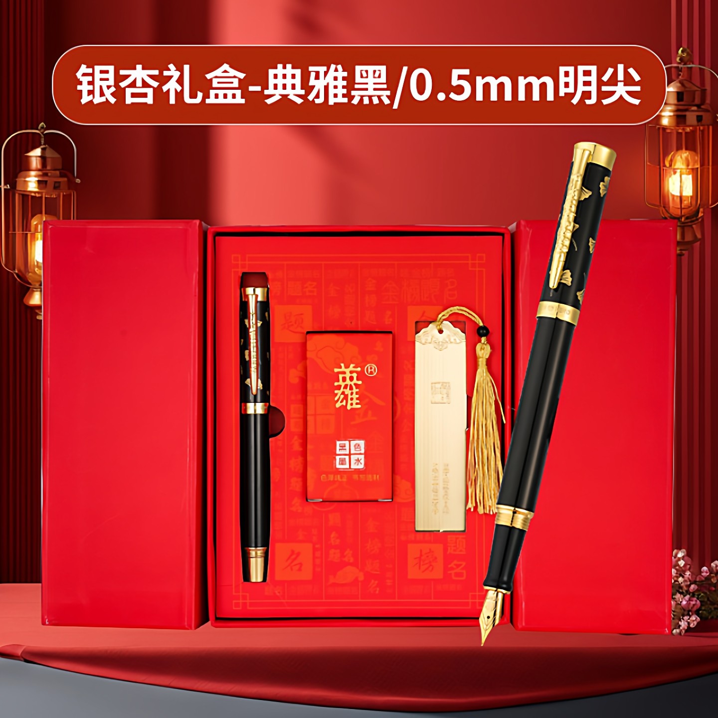 英雄钢笔旋转笔帽红色礼盒装