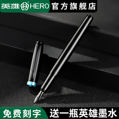 英雄牌钢笔纯黑色商务钢笔