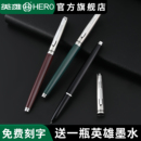 英雄牌钢笔007经典 复古款 老式 写字捏胆吸墨暗尖学生练字书写可定制刻字墨水笔F0.5LOGO成人老师推荐