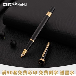 英雄钢笔3802官方正品 定制logo免费刻字 2.6墨囊成人商务办公学生练字用书法笔男女孩学生练字用送礼定礼盒装