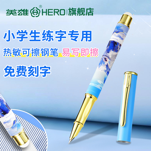 英雄牌钢笔3179M热敏可擦钢笔万物有灵小学生练字专用三年级初学者暗尖0.38EF笔尖替换3.4墨囊可消除定制刻字