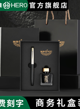 英雄牌钢笔616S暗尖墨水礼盒套装替换3.4口径墨囊商务办公男女士礼物学生成人送礼高颜值免费刻字定制LOGO