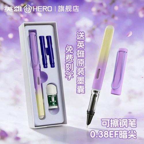 英雄钢笔热敏可擦暗尖0.38mm正姿