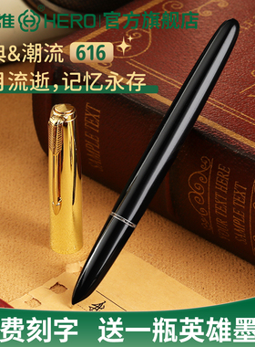 英雄牌钢笔616上海总厂产官方旗舰店经典复古怀旧收藏老款学生专用书写练字铱墨水笔书写钢笔暗尖可定制刻字