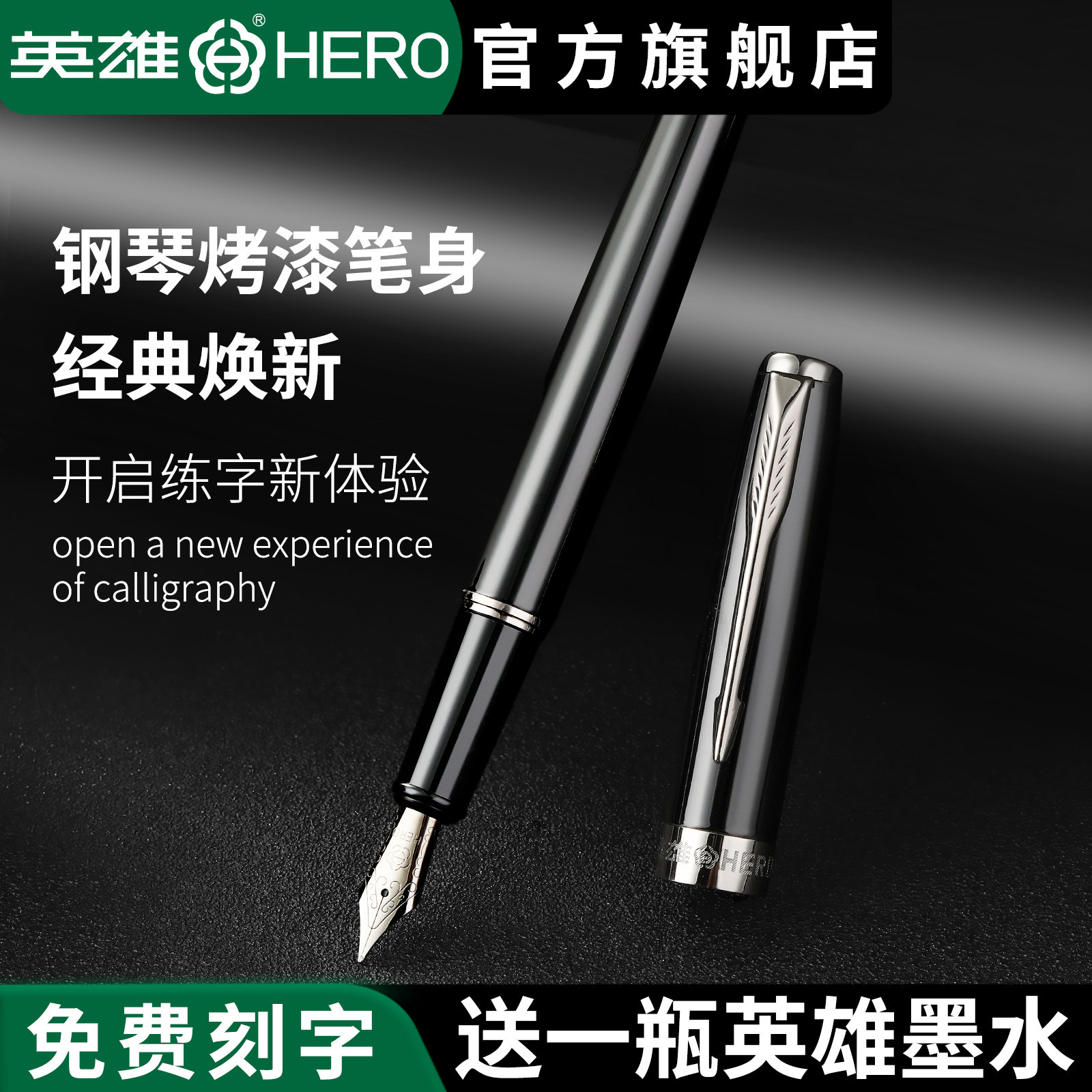 英雄牌钢笔5020A黑武士