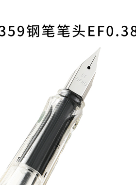 英雄359钢笔专用替换笔头只适用359钢笔