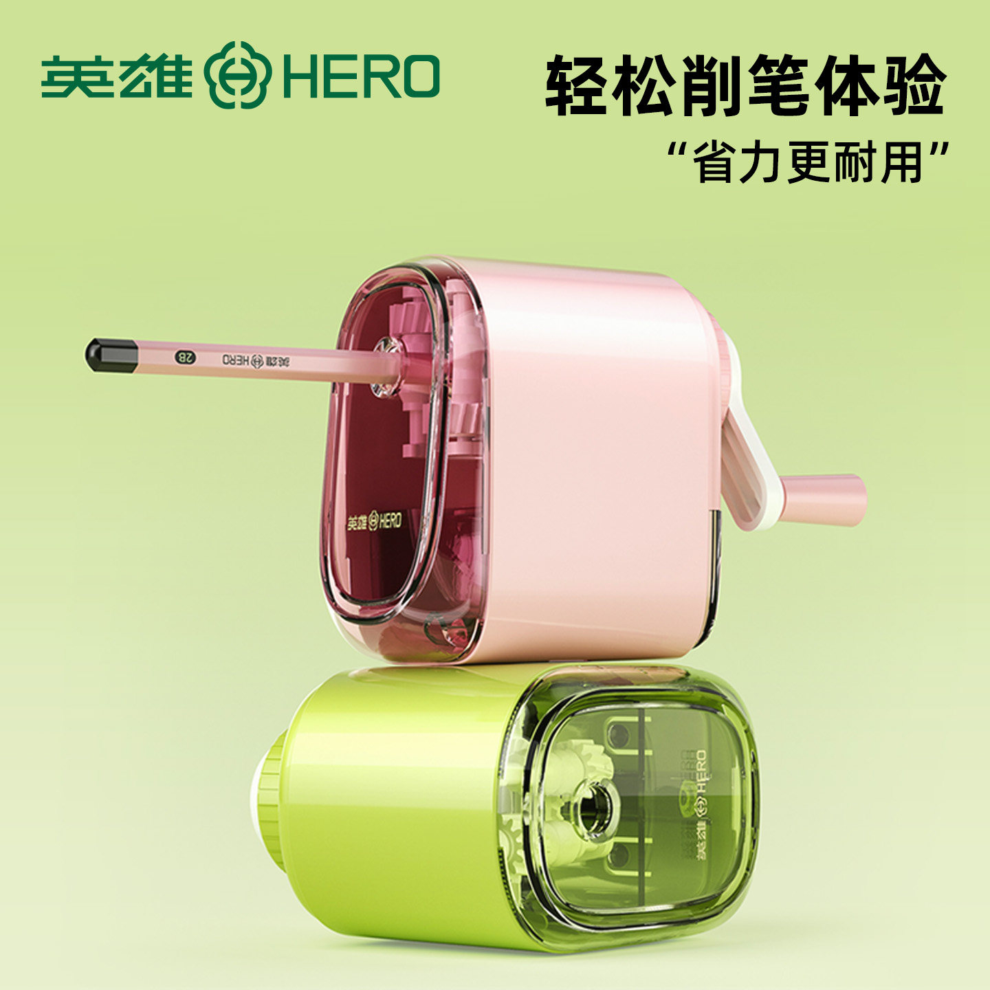 英雄卷笔刀小学生专用手摇式图片