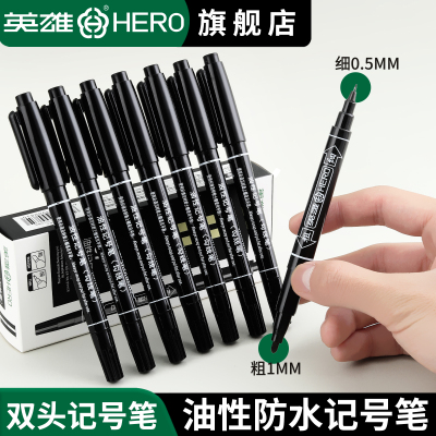 英雄牌双头记号笔勾线笔美术防水