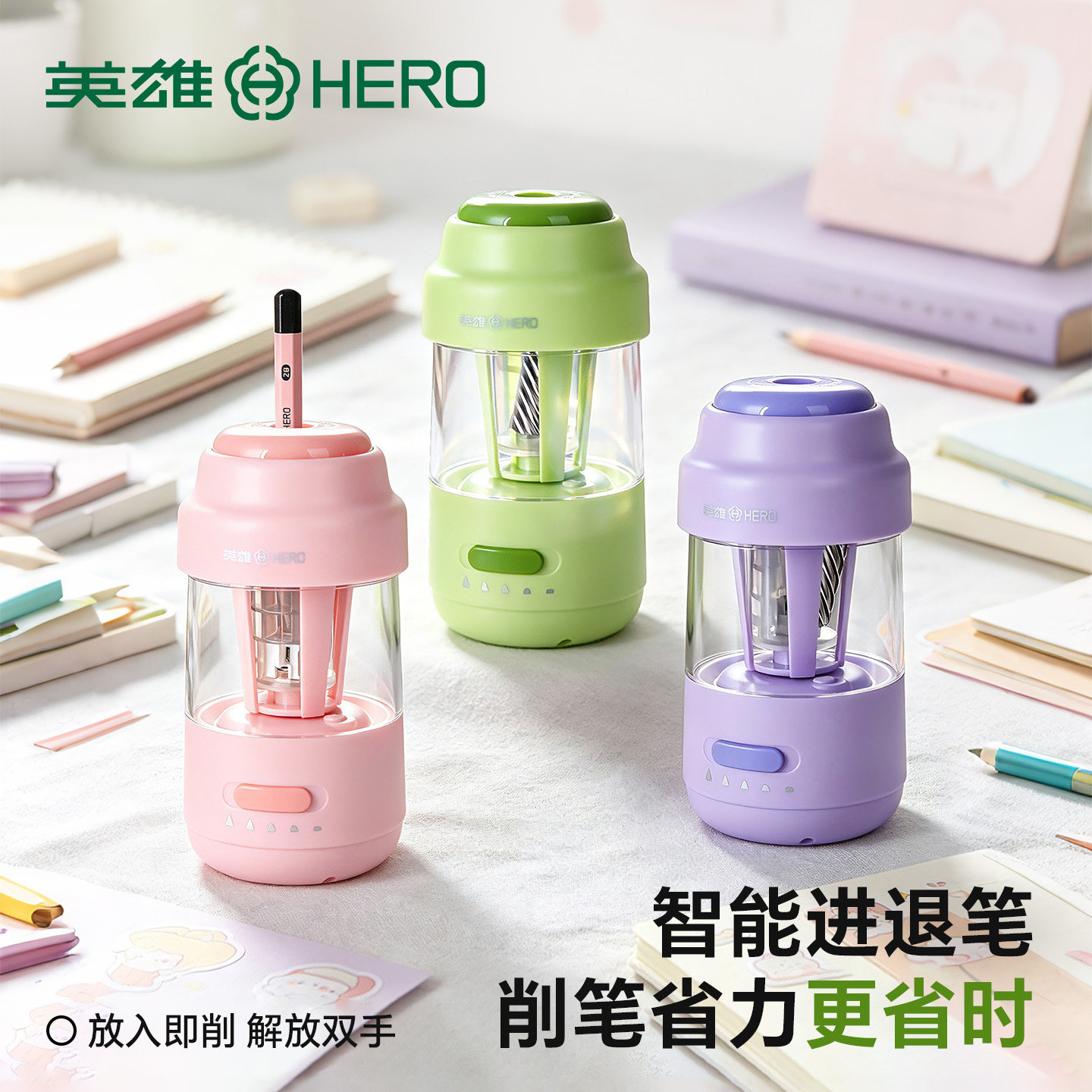 【HERO英雄旗舰店】大口径全自动削笔机电动削笔刀卷笔刀充电卷笔刀自动粗杆转笔刀小学生专用铅笔刀幼儿园