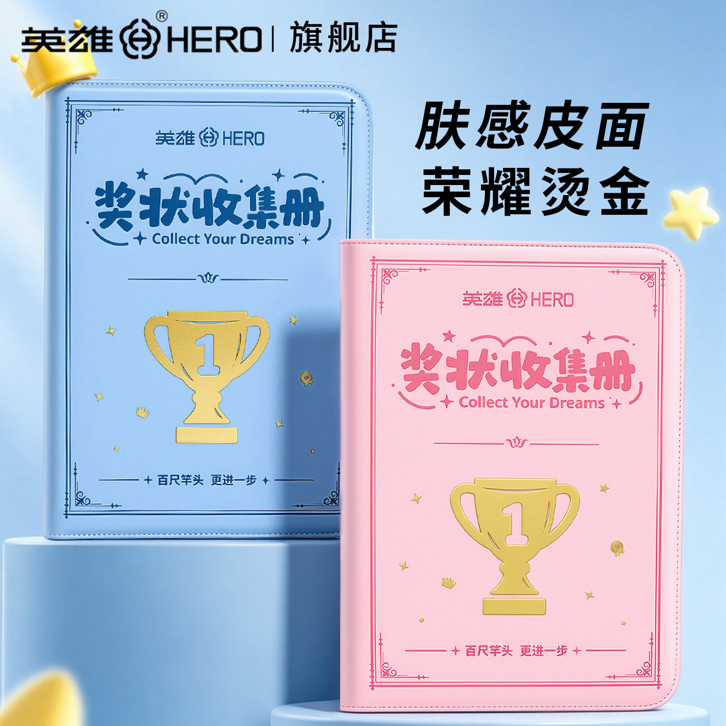 雄软皮奖状收纳册资料册收藏册