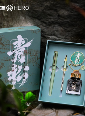 英雄牌钢笔E506墨水送礼套装HERO办公成人高档礼盒青松系列官方旗舰店正品送礼礼品套装高颜值礼物书法2.6