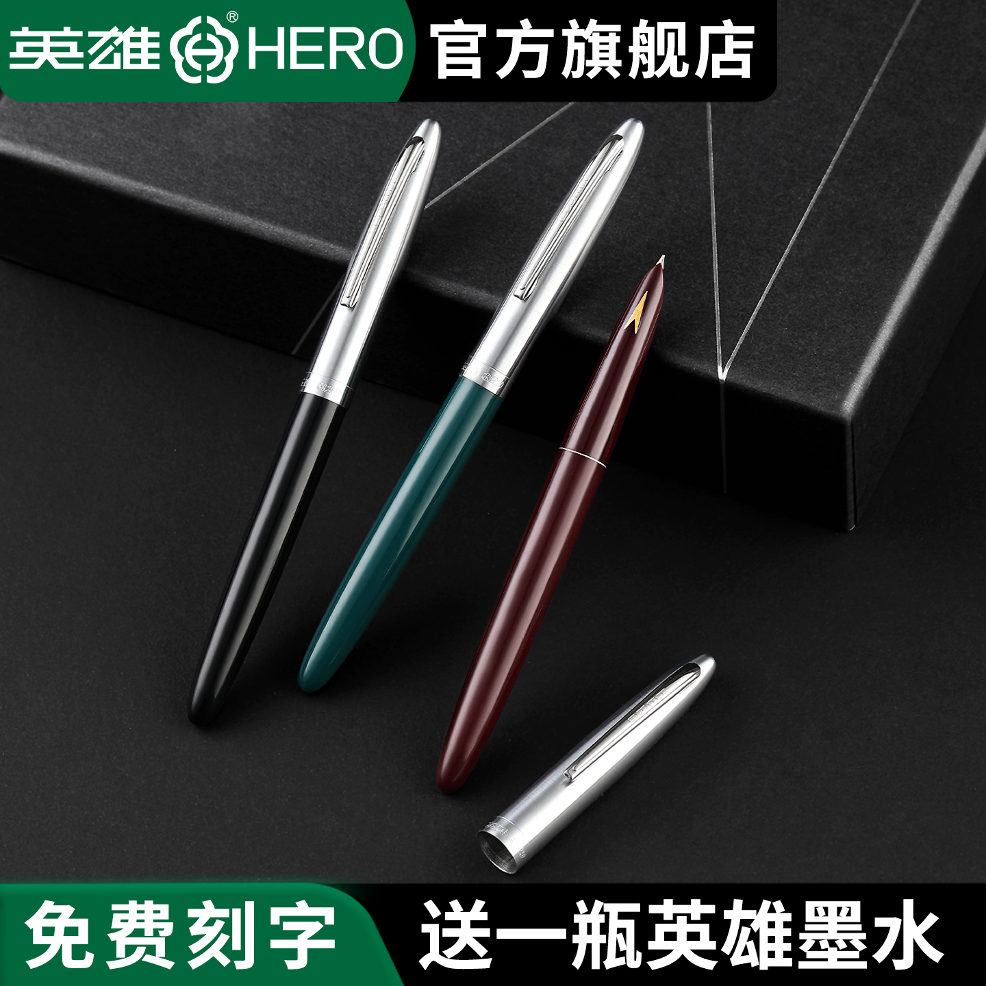 英雄钢笔329-2成人办公书写练字暗尖F0.5日常经典复古老式挤压墨胆中小学生用书法练字可刻字