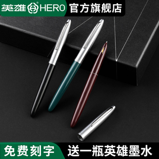 挤压墨胆中小学生用书法练字可刻字 复古老式 英雄钢笔329 2成人办公书写练字暗尖F0.5日常经典