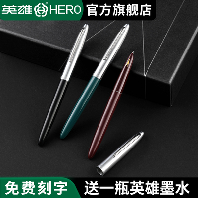 英雄钢笔329-2成人办公书写练字暗尖F0.5日常经典复古老式挤压墨胆中小学生用书法练字可刻字