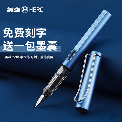 英雄钢笔官方旗舰店送墨囊