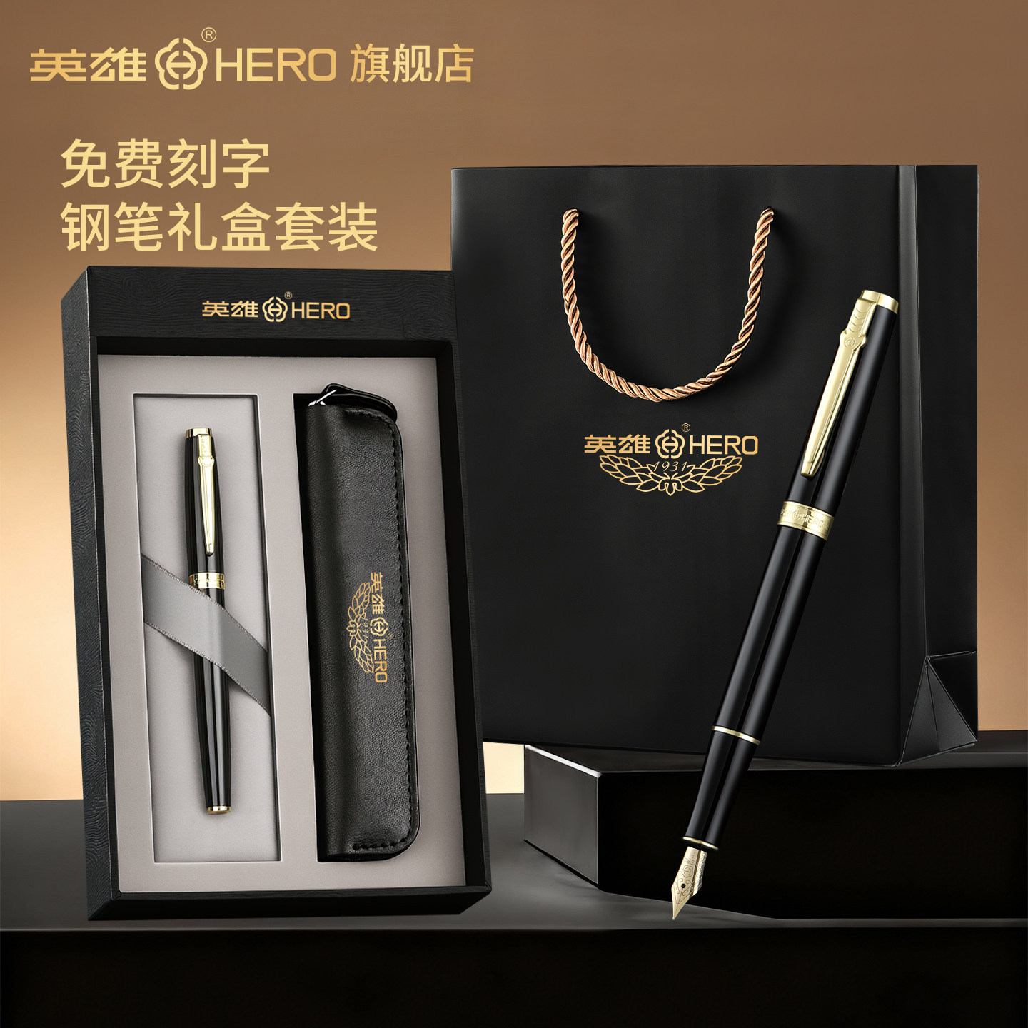 英雄钢笔1616笔套礼盒套装成人用明尖学生练字办公商务办公高档送