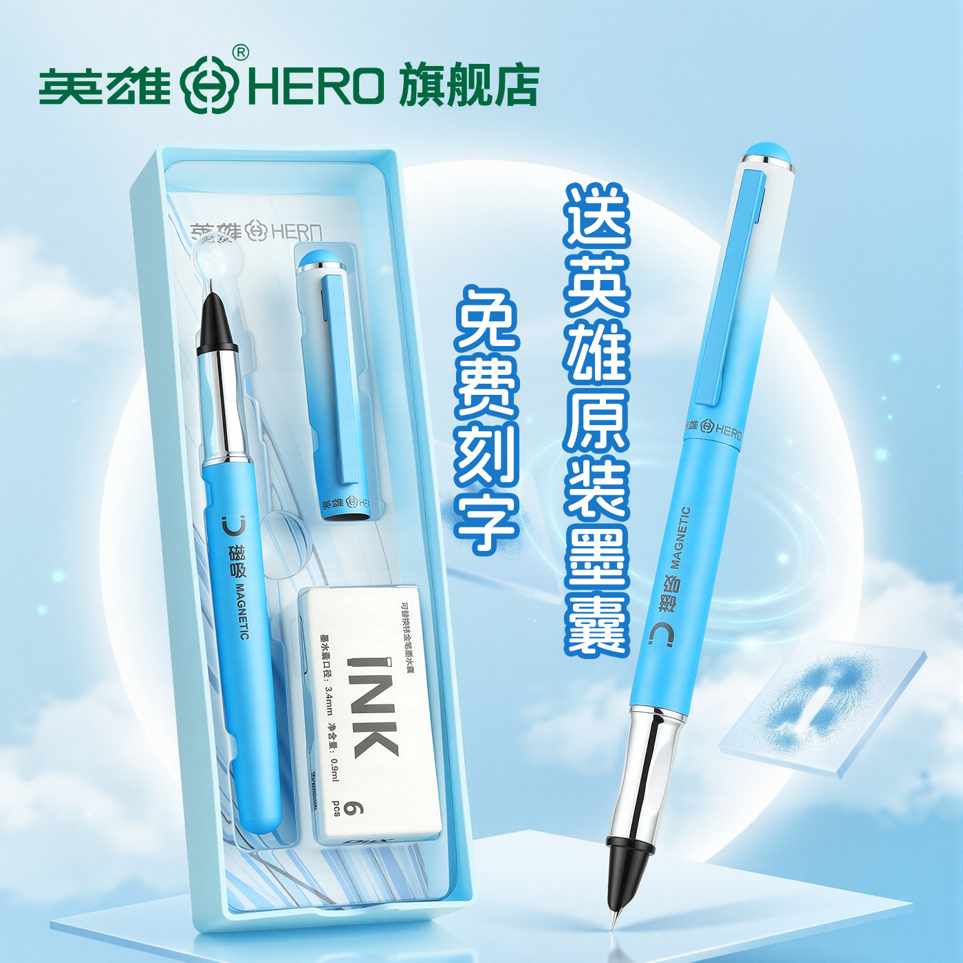 英雄磁吸暗尖0.38EF学生专用正姿