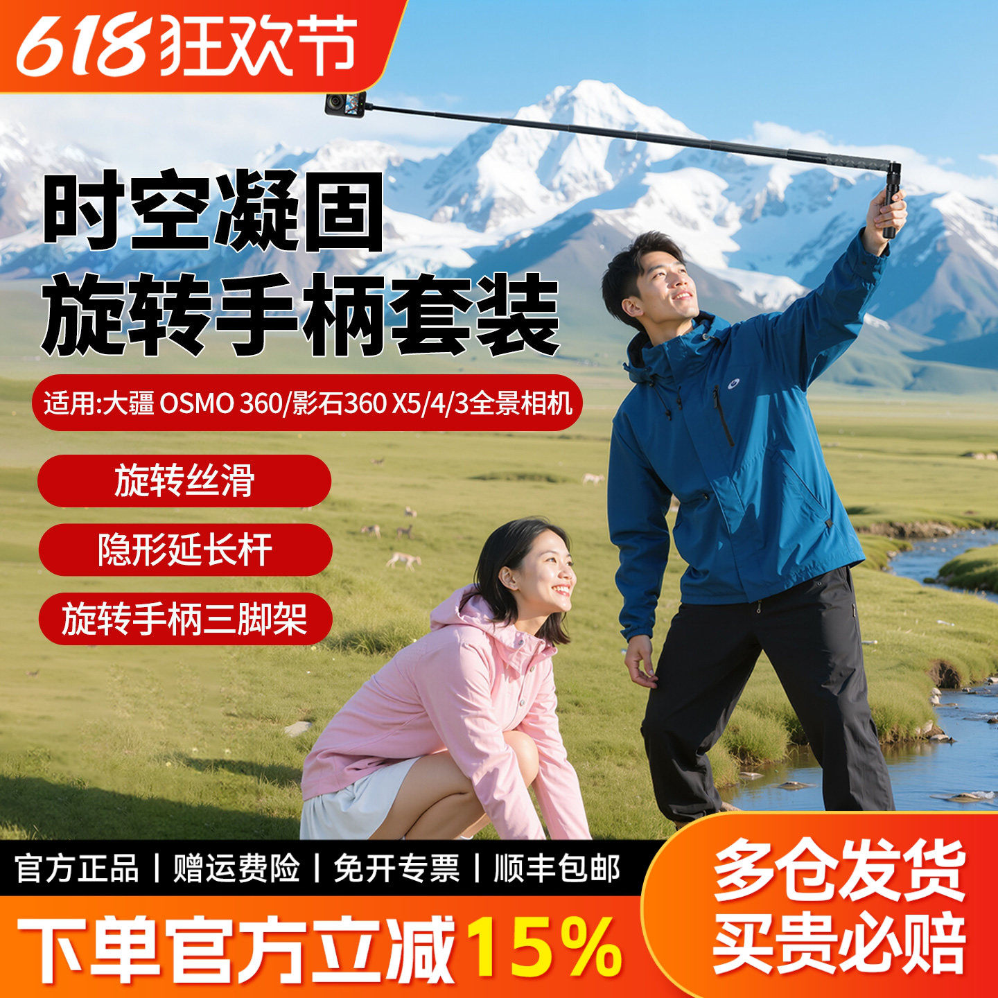 子弹时间隐形杆适用于影石Insta360X5/X4 大疆osmo360全景相机延长杆隐形自拍杆旋转手柄大疆Action5/4支架