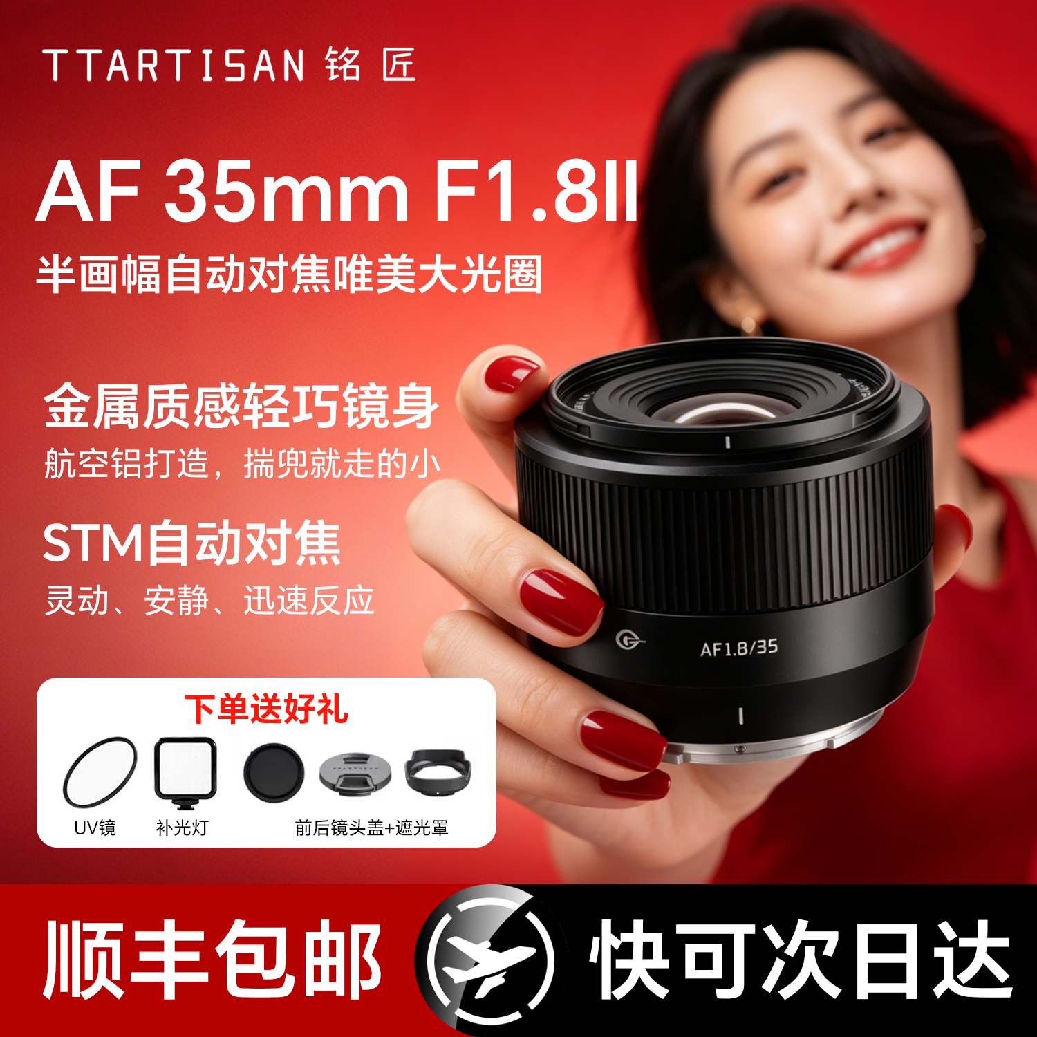 铭匠AF35mmF1.8镜头自动对焦
