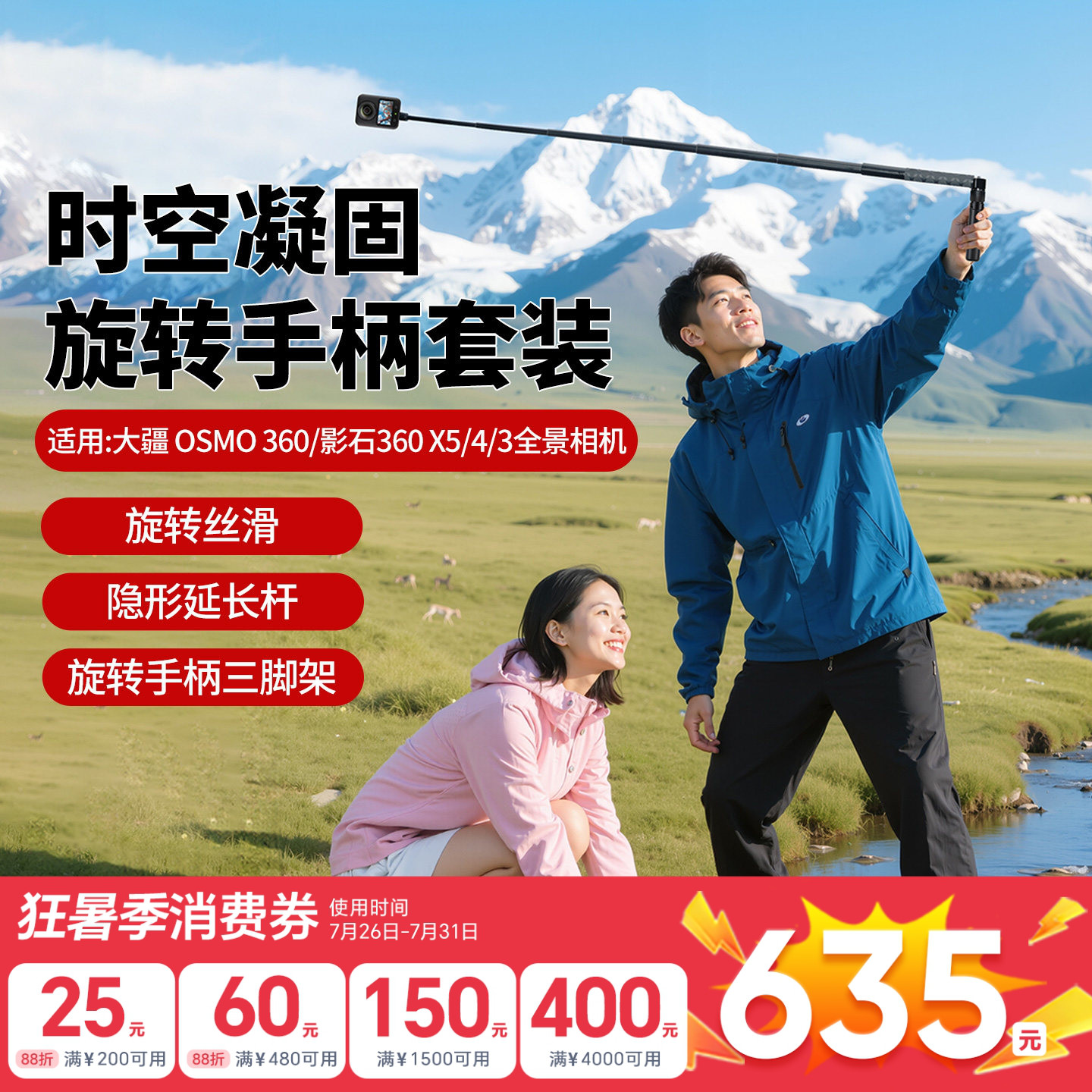 子弹时间隐形杆适用于影石Insta360X5/X4 大疆osmo360全景相机延长杆隐形自拍杆旋转手柄大疆Action5/4支架