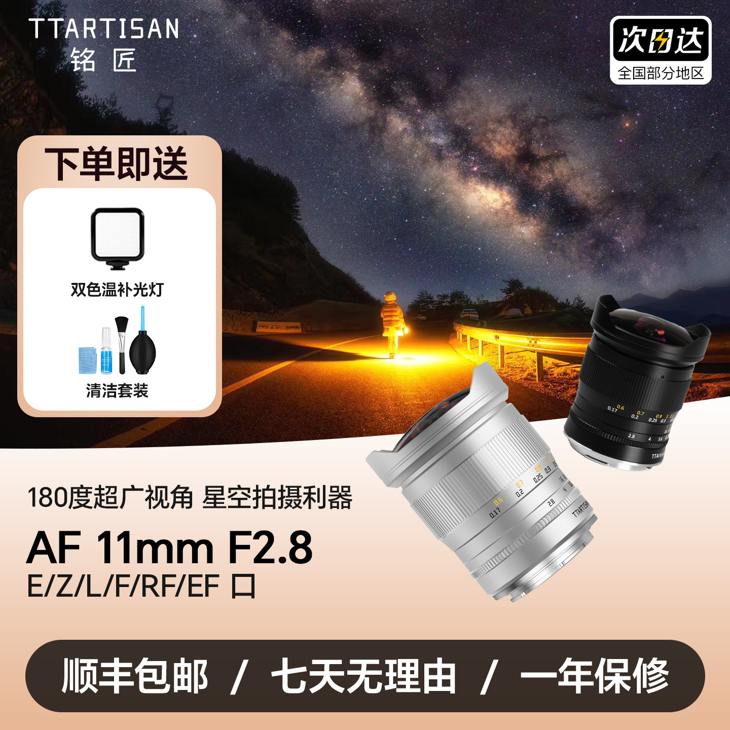 铭匠11mm f2.8银色全画幅广角鱼眼镜头适用尼康Z索尼E佳能EF松下L