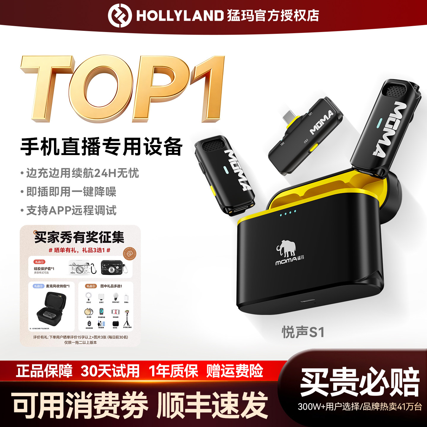 猛玛悦声S1二代无线夹领式手机直播降噪麦克风录收音一拖二猛犸麦