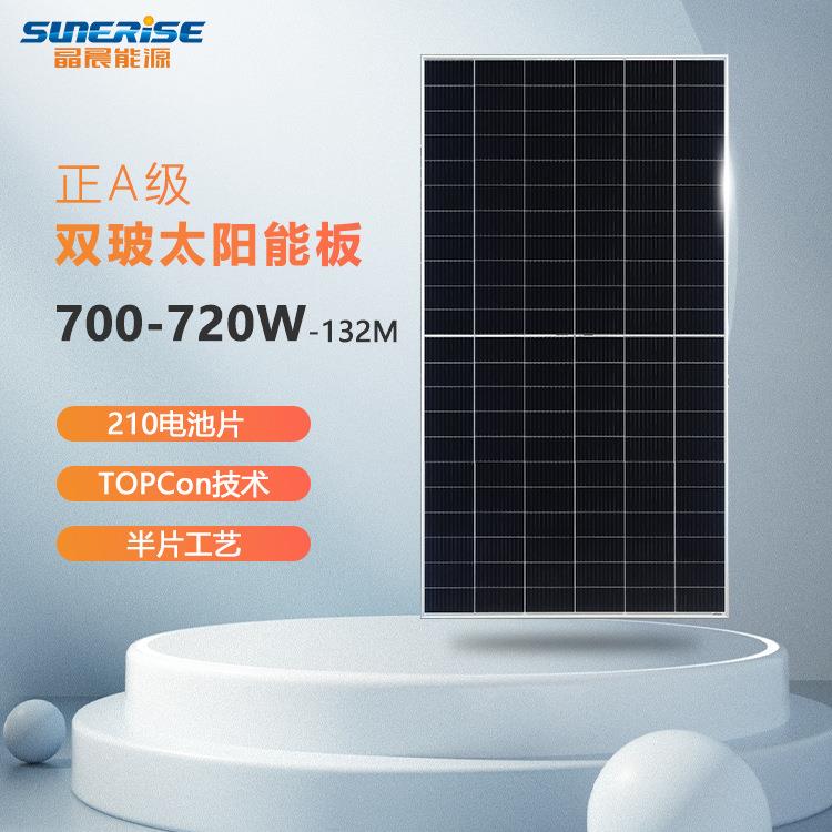 工厂700w单晶太阳能光伏板710w光伏板720w太阳能板太阳能发电系统