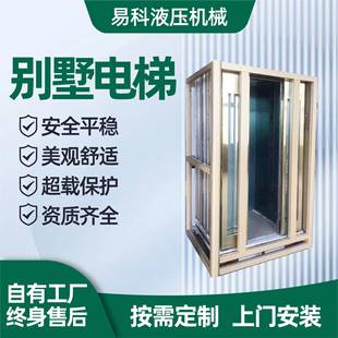 阁楼别墅电梯小型无地坑电梯家用电梯 家用电梯室内外电梯复式