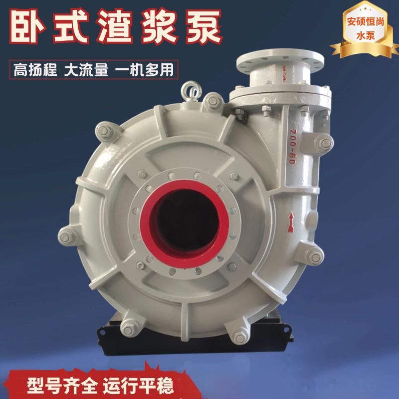 源头厂家直销ZJ卧式渣浆泵大型砂石泵耐磨矿用煤场抽沙吸沙泥浆泵