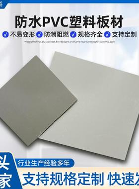 灰色PVC塑料板厂家聚氯乙烯板耐腐蚀耐潮湿高密度PVC硬板