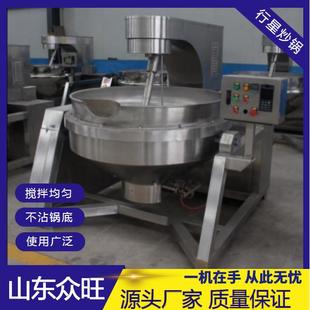 大型全自动304不锈钢多爪行星炒锅牛肉辣酱多爪搅拌设备中药炒