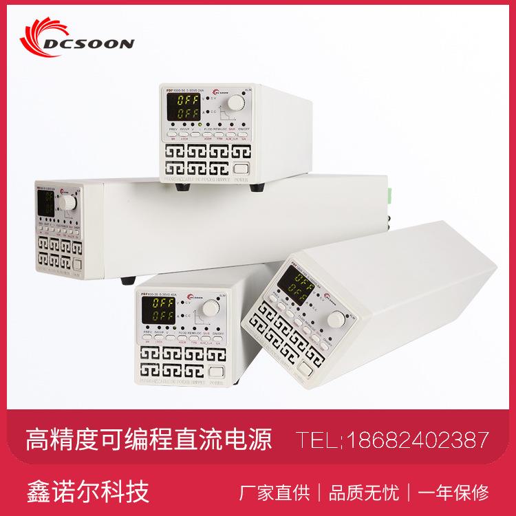 PDF高精度可编程直流电源自动化测试恒功率稳压电源