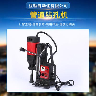 厂家直销管道钻孔机GZ-60EGZ-120E小型电动管道钻孔机
