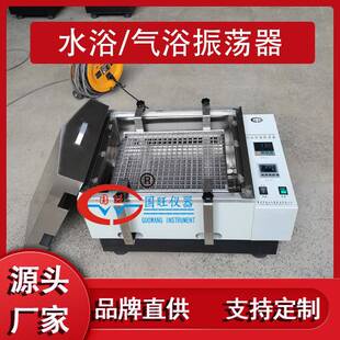 82B智能数显水浴恒温摇床振荡器回旋旋转培养摇床实验室震荡 SHZ