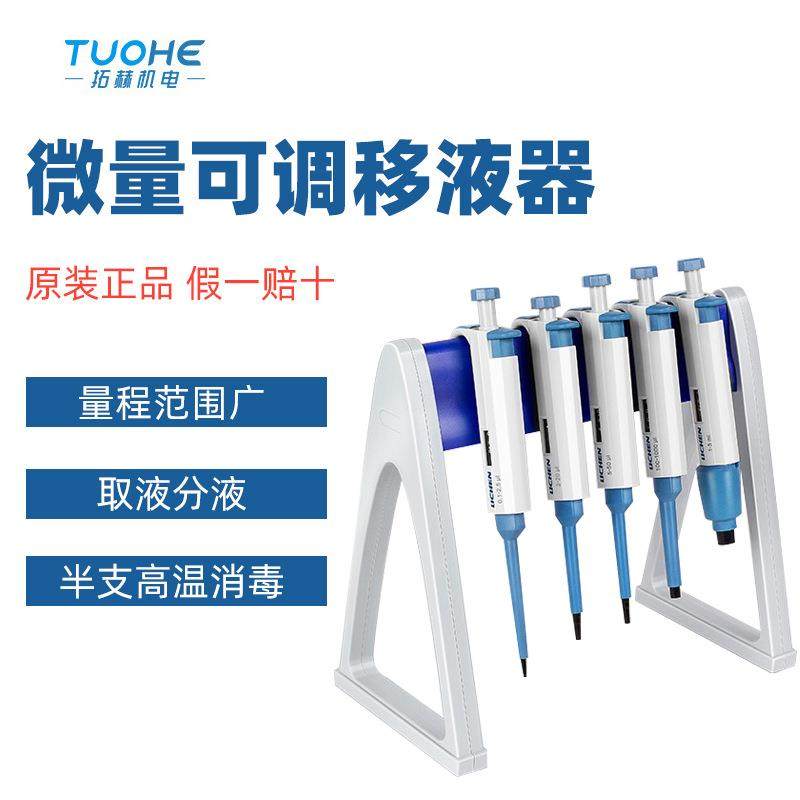 微量移液枪手动单道移液器实验室加样器1ul-10mll可调量程吸液器,工业油品/胶粘/化学/实验室用品,其他实验室设备,淘宝优惠券,粉丝福利购,淘宝优惠卷