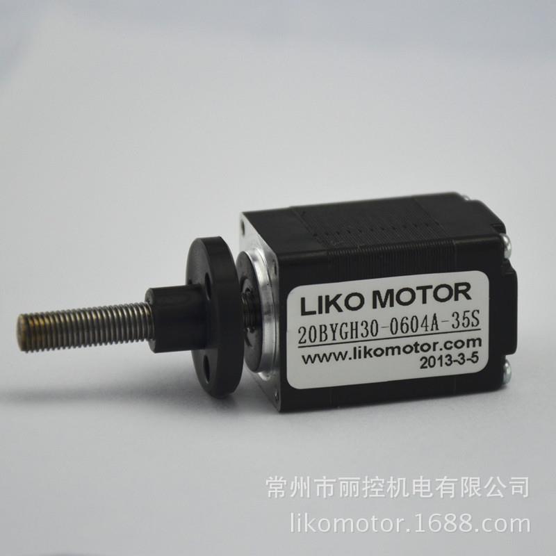 20丝杆直线电机30机身20BYGH30-0604A-30S导程0.635