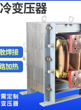水冷加热变压器BDH-150KVA五金软连接裸铜线焊接裁剪链条焊接