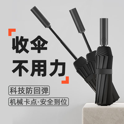 节节收防回弹全自动雨伞太阳伞