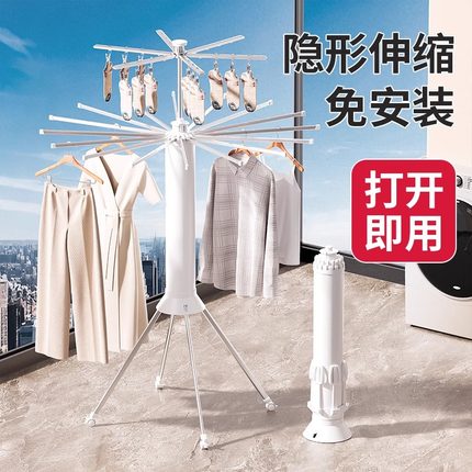 章鱼晾衣架落地免安装可折叠阳台家用八爪鱼晾晒挂衣室内晒衣神器