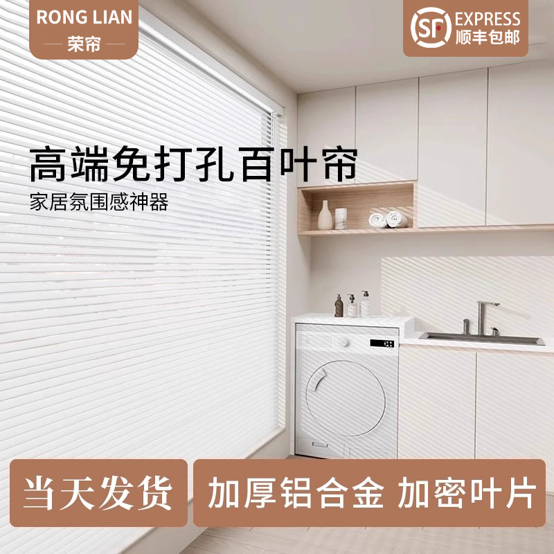 阳台百叶窗帘全遮光2024新款免打孔安装遮挡遮阳帘升降卷拉式卷帘
