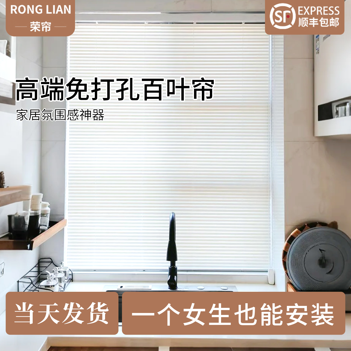 加厚铝合金加密叶片可免打孔