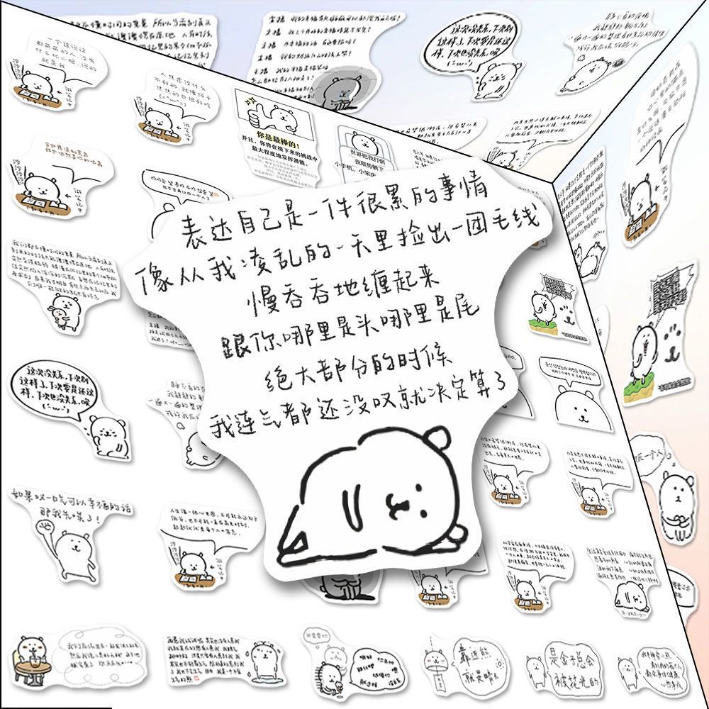 168张自嘲熊语录贴纸卡通励志语录装饰手账行李箱素材防水标签贴