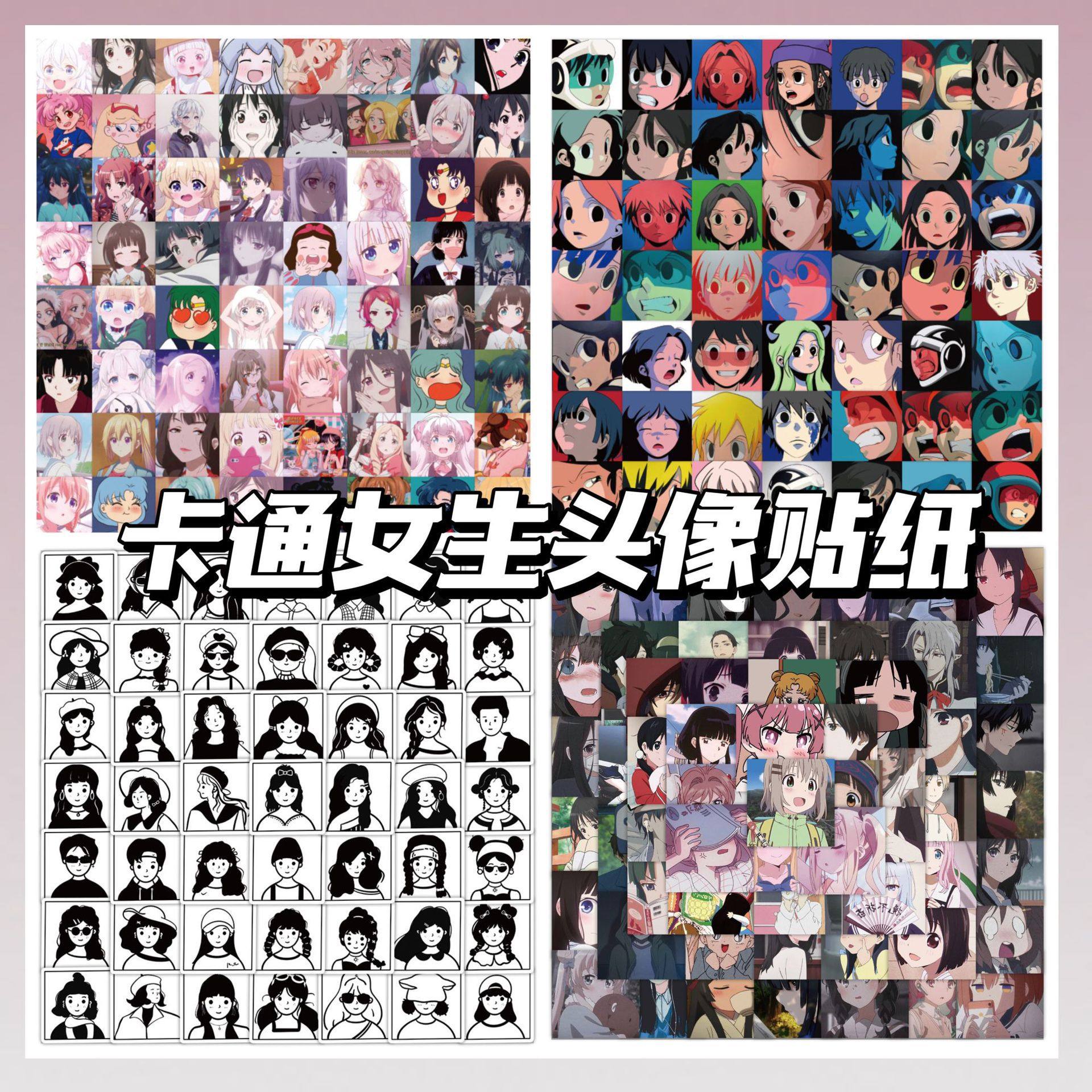 720张二次元动漫女头少女心可爱卡通贴纸装饰水杯手机壳贴画,文具电教/文化用品/商务用品,贴纸/立体贴纸,淘宝优惠券,粉丝福利购,淘宝优惠卷
