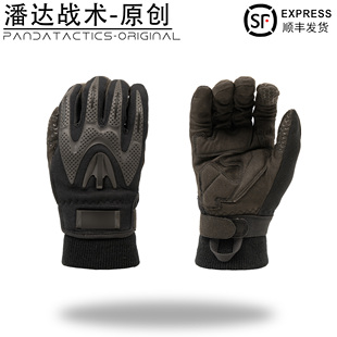 【潘达战术】PJ-040 SY战术手套秋冬款 户外骑行防寒抗冲击